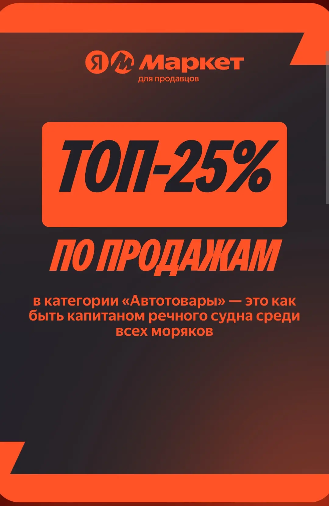 Вторая награда Яндекс Маркета